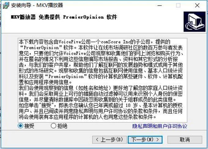 MKV播放器电脑版详细安装教程