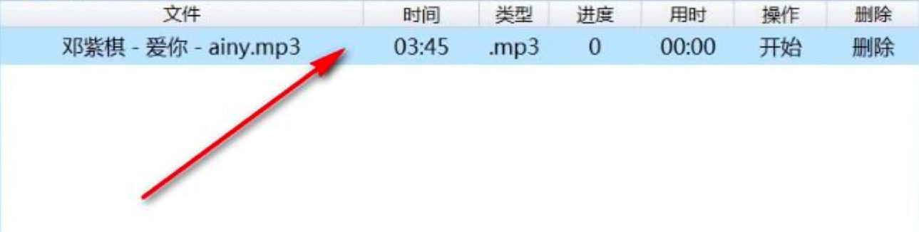 浮云音频降噪MP3音频文件降噪的详细教程