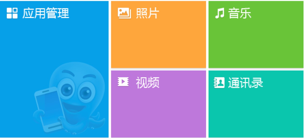 2345王牌手机助手电脑版功能介绍及使用教程