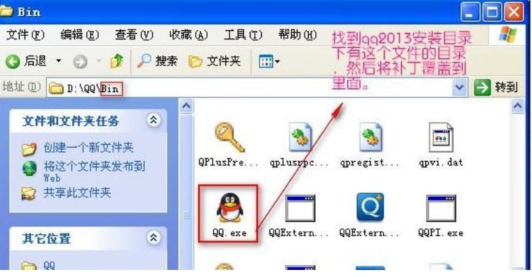 qq补丁简介及使用方法
