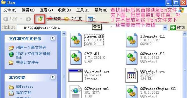 qq补丁简介及使用方法