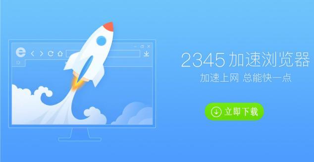 加速浏览器简介和使用方法
