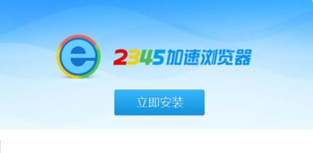 加速浏览器简介和使用方法