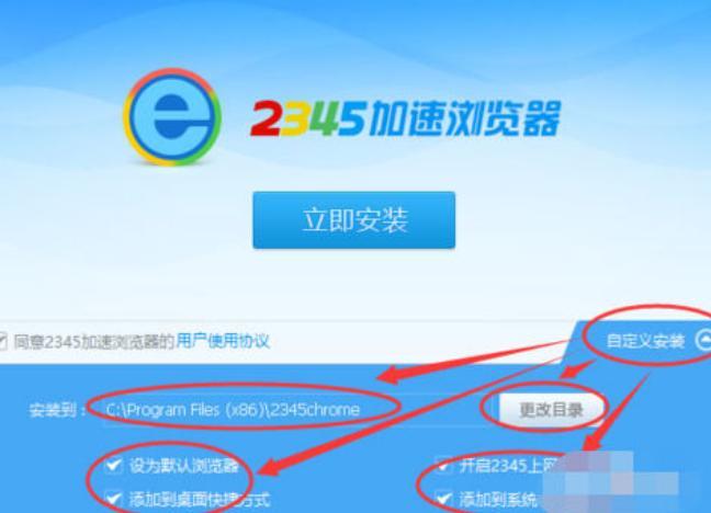 加速浏览器简介和使用方法