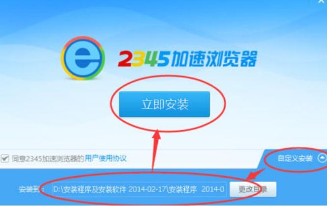 加速浏览器简介和使用方法