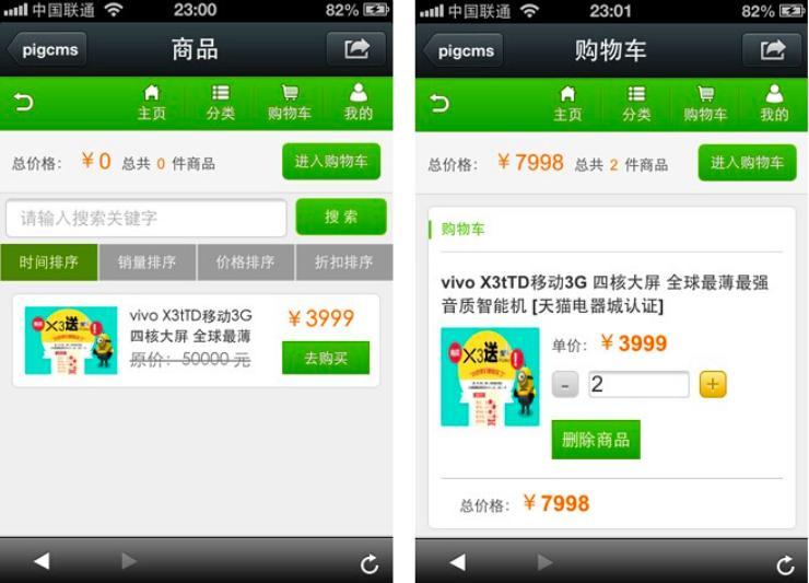 微商汇平台软件功能介绍