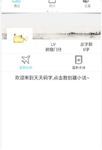 码字精灵手机版官方版下载