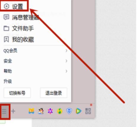 腾讯qq聊天软件简介和使用方法