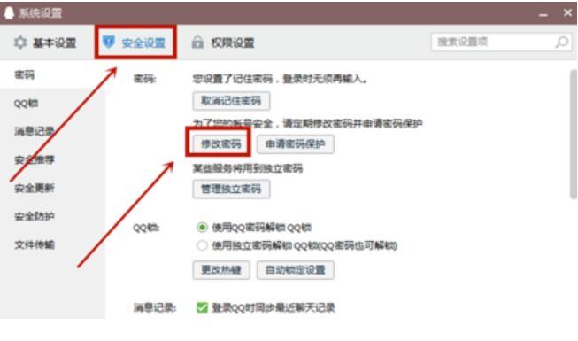 腾讯qq聊天软件简介和使用方法