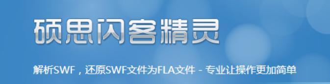 闪客精灵使用方法和产品功能
