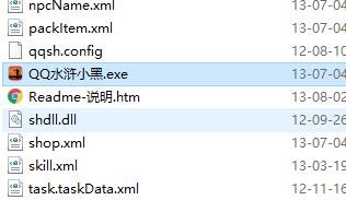 qq水浒小黑辅助使用方法