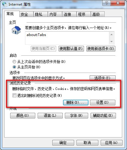 风行视频电脑客户端打不开解决方法