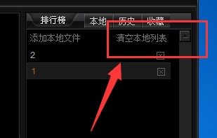 奇米影视盒删除播放记录教程