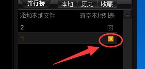 奇米影视盒删除播放记录教程