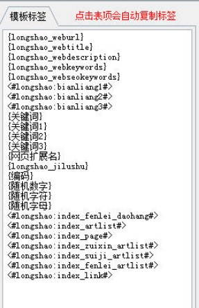 千百度站群模板标签调用器功能介绍