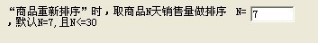 淘宝搜索统计专家介绍与使用