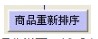 淘宝搜索统计专家介绍与使用