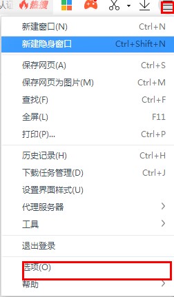 360极速浏览器常见问题与解决办法