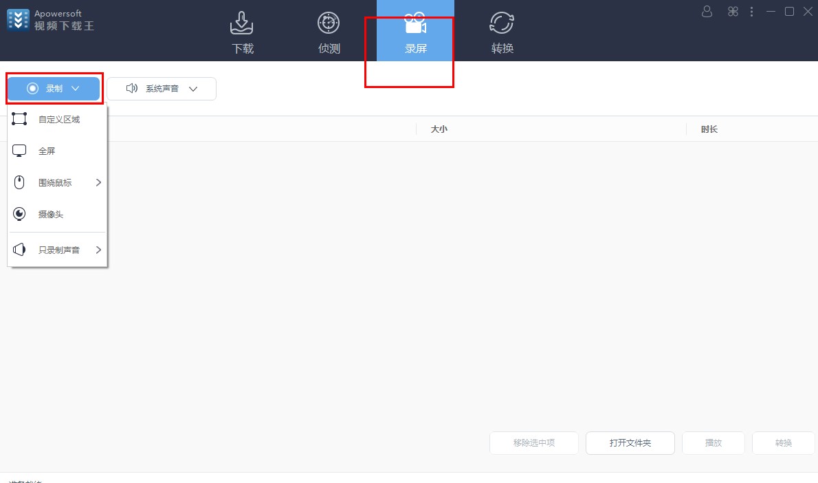 Apowersoft视频下载王使用帮助与常见问题