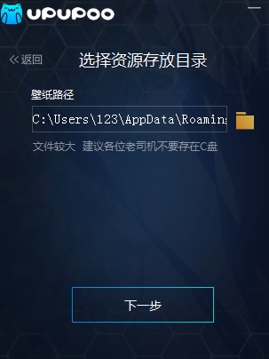 upupoo动态桌面下载最全使用介绍