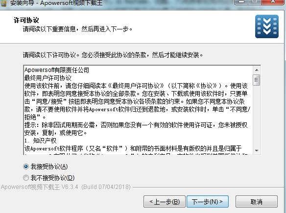 Apowersoft视频下载王特点介绍和安装教学