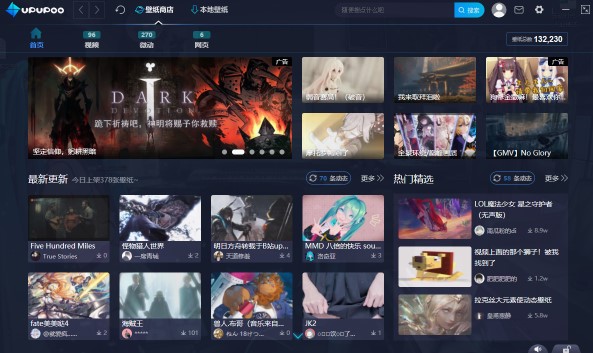 upupoo动态桌面下载最全使用介绍