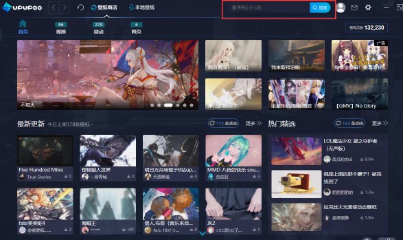 upupoo动态桌面下载最全使用介绍