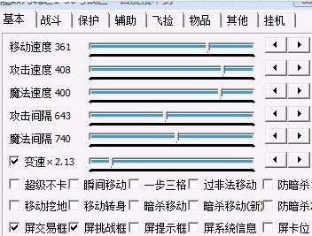 暗龙辅助详细使用说明