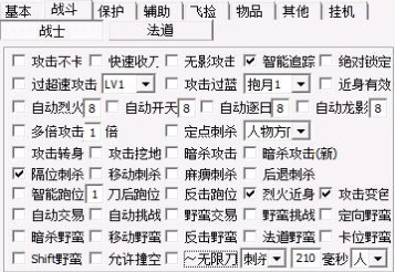 暗龙辅助详细使用说明