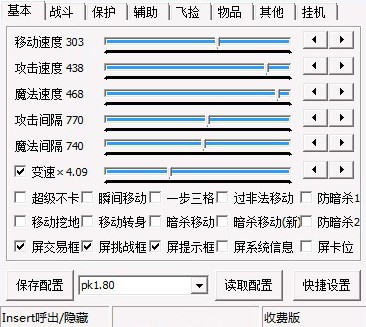 暗龙辅助详细使用说明