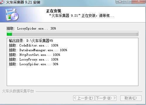 火车采集器下载最新版详细介绍