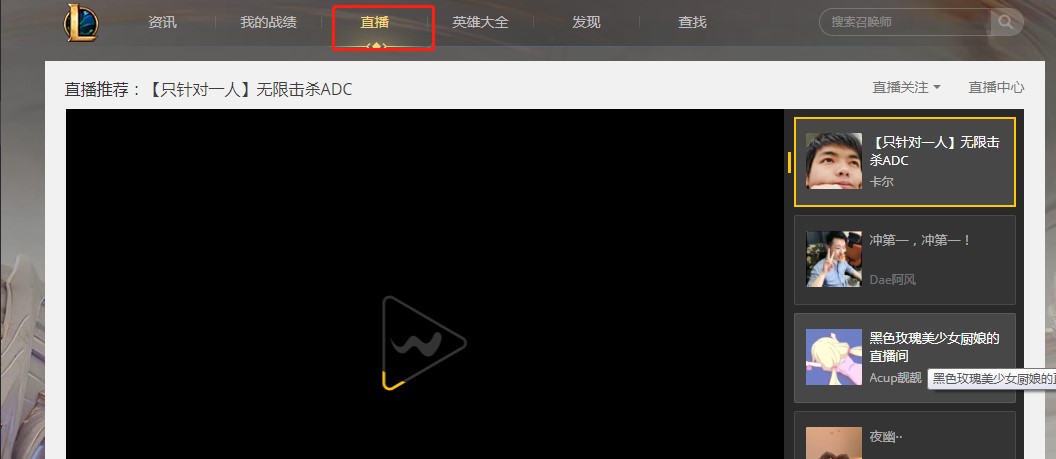 腾讯LOL助手最新版下载特点介绍