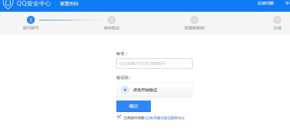 腾讯微云网盘使用问题解决办法