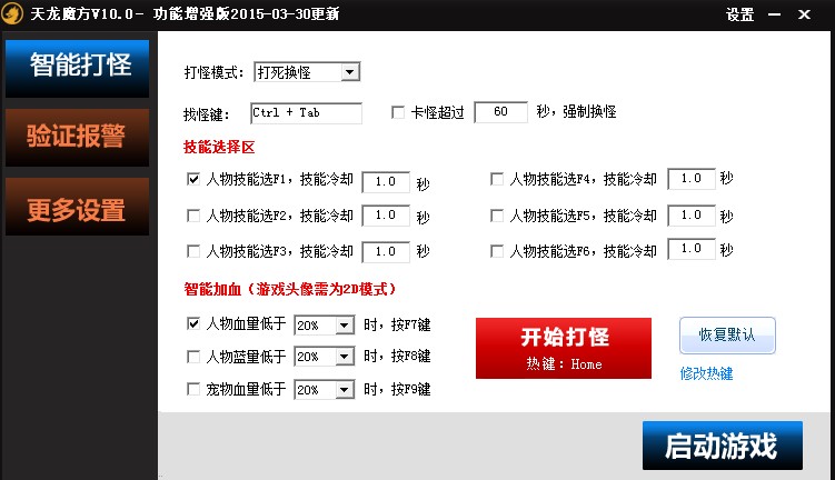 天龙魔方下载详细介绍