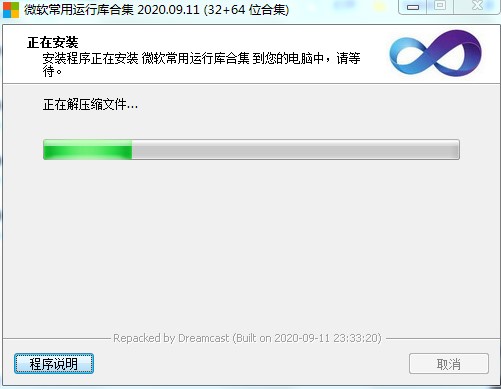 微软常用运行库合集最新版详细安装教学