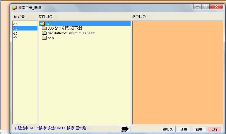 文件查重工具使用帮助
