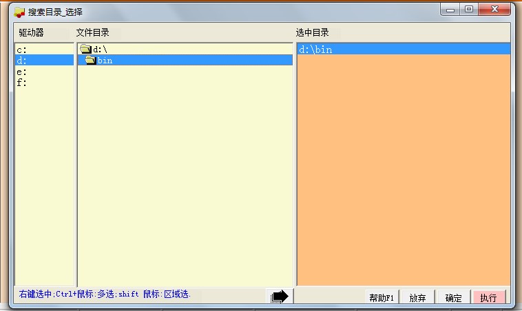 文件查重工具使用帮助