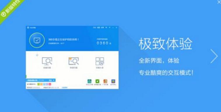360杀毒升级包安装教程介绍