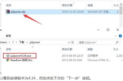 P2P终结者下载功能特点介绍