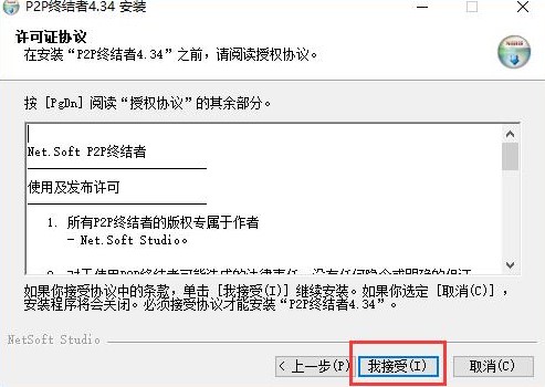 P2P终结者下载功能特点介绍