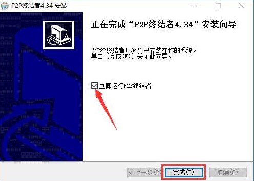 P2P终结者下载功能特点介绍