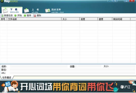 RaySource官方下载
