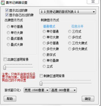 勇芳记牌器免费下载安装教程
