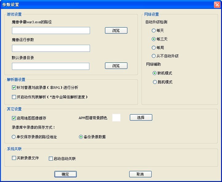 Warcraft RepKing魔兽录像分析器功能详细介绍