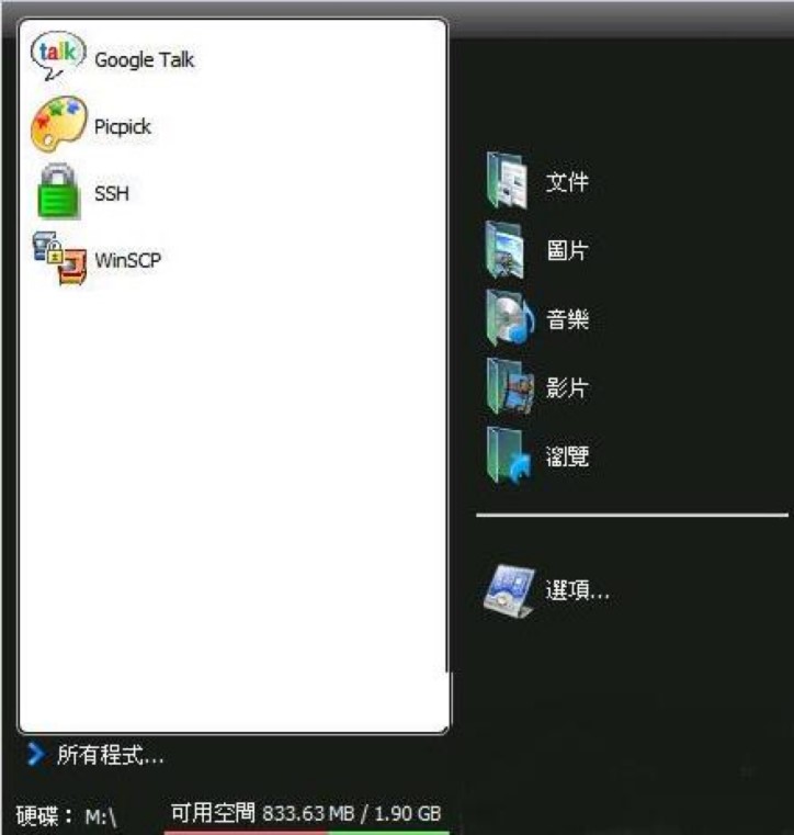 CodySafe口袋操作系统的功能详细介绍及使用教程
