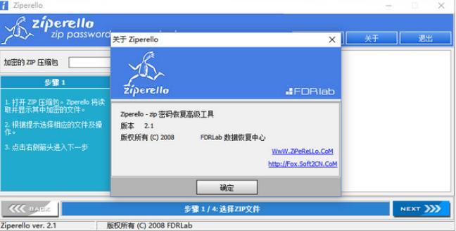 解压密码破解软件介绍和使用方法优势大全
