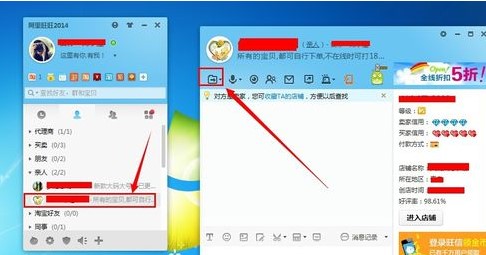 阿里旺旺发照片方法教程