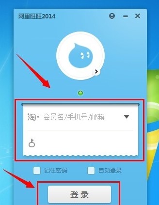 阿里旺旺发照片方法教程