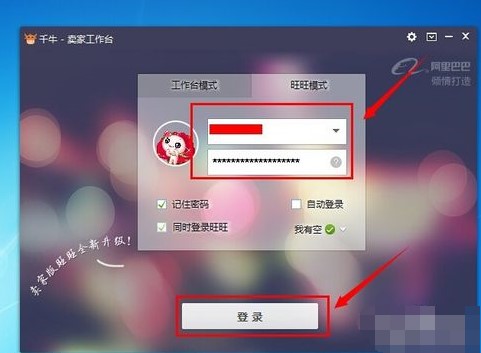 阿里旺旺发照片方法教程