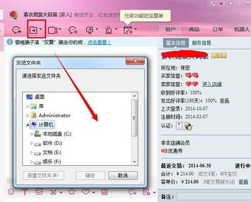 阿里旺旺发照片方法教程
